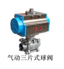 三片式气动球阀 三片式气动球阀
